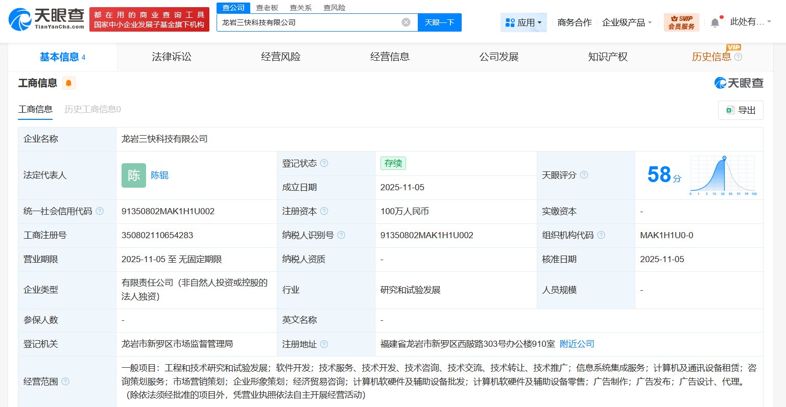 美團科技布局再下一城 福建龍巖成立科技公司，聚焦軟硬件開發