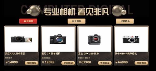 科技創新無限，京東24期免息助力高端電腦數碼產品輕松升級