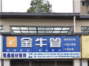 富順裝修建材大全 打造理想家居的必備指南